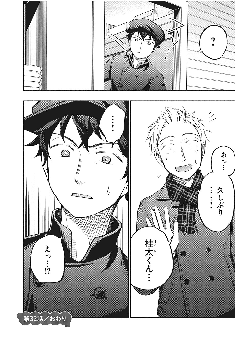 ASE TO SEKKEN - raw - Chapter 32 - https://jpdd.ccdd.to/JPDD/asetosekken/165980/qn4o5gtgrr4.jpg