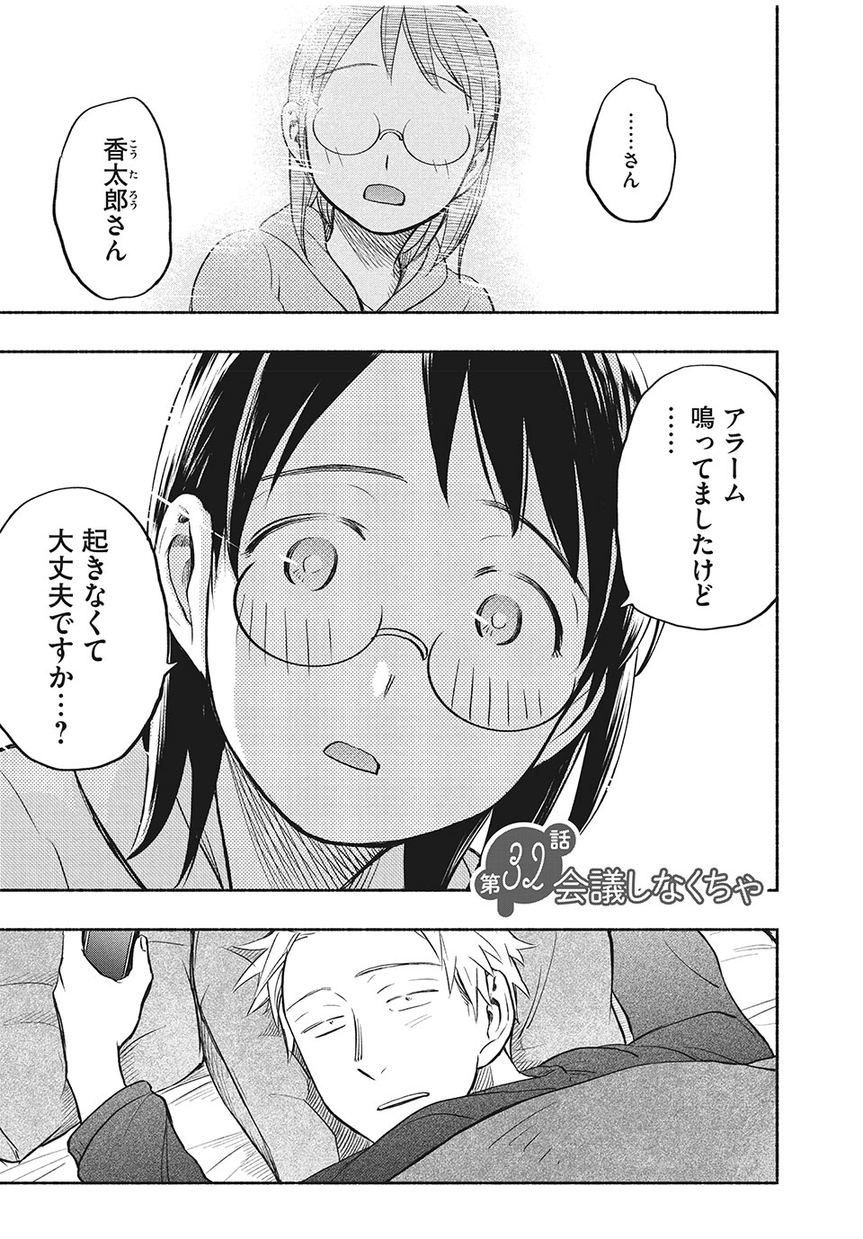 ASE TO SEKKEN - raw - Chapter 32 - https://jpdd.ccdd.to/JPDD/asetosekken/165980/sbfdg0jwrzo.jpg