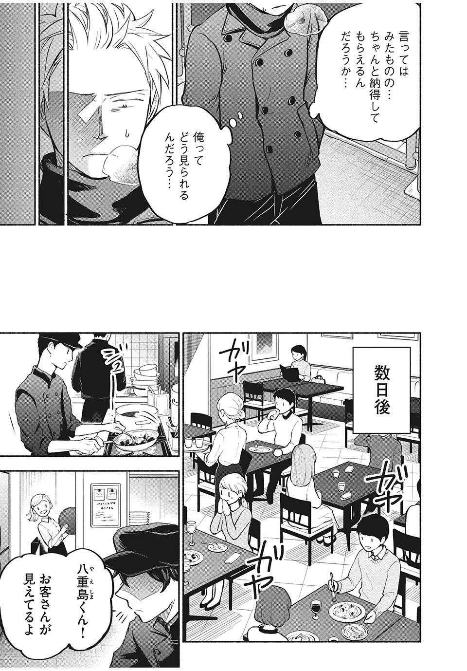 ASE TO SEKKEN - raw - Chapter 32 - https://jpdd.ccdd.to/JPDD/asetosekken/165980/u3kkovuous4.jpg