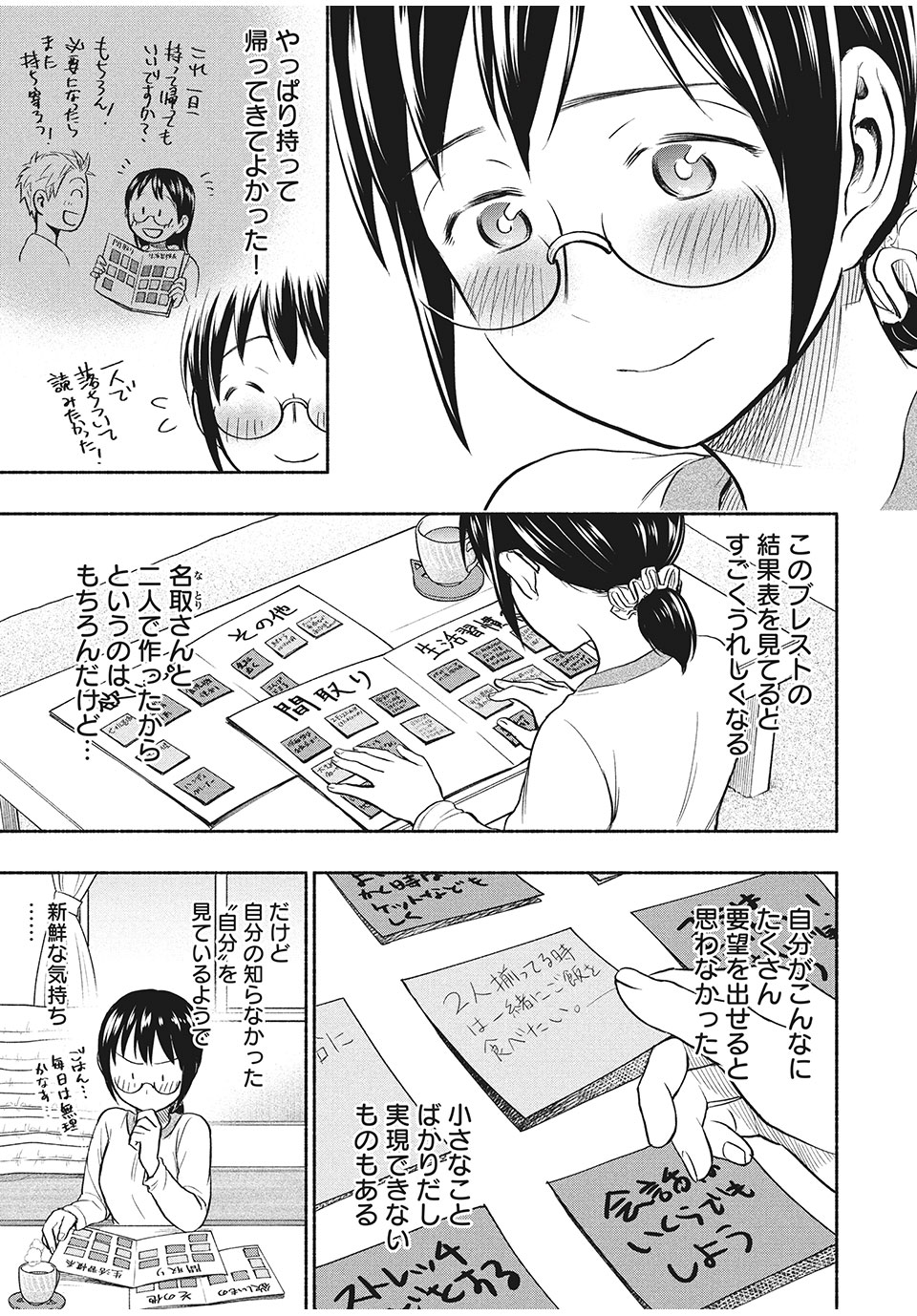 ASE TO SEKKEN - raw - Chapter 33 - https://jpdd.ccdd.to/JPDD/asetosekken/166587/bc5fsjuth3m.jpg