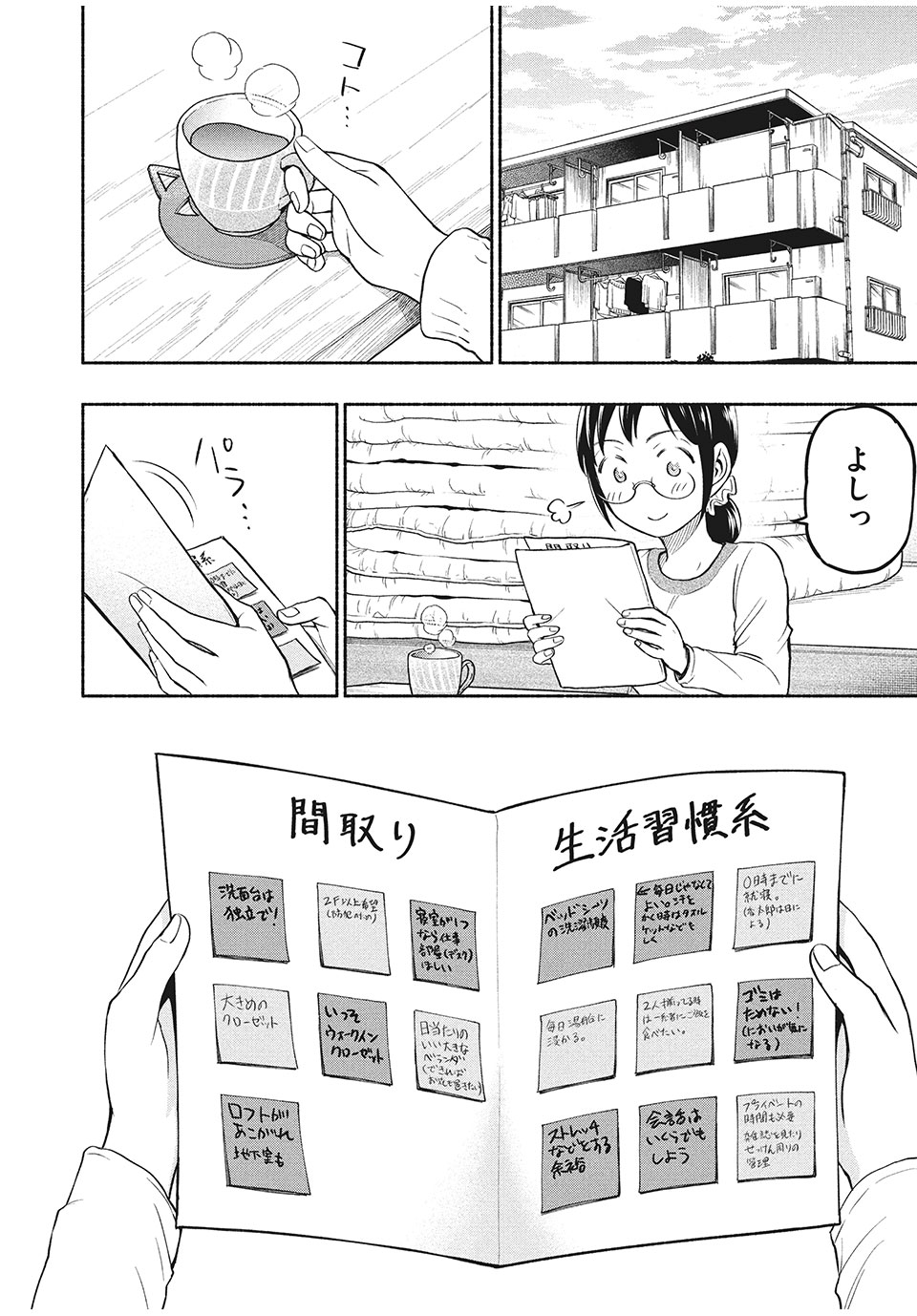 ASE TO SEKKEN - raw - Chapter 33 - https://jpdd.ccdd.to/JPDD/asetosekken/166587/ddgoivmlkvl.jpg