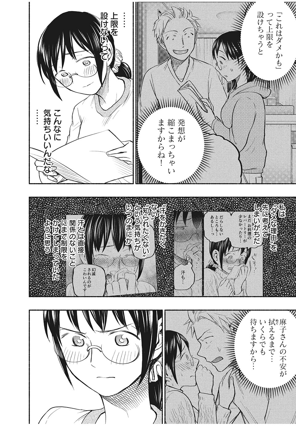 ASE TO SEKKEN - raw - Chapter 33 - https://jpdd.ccdd.to/JPDD/asetosekken/166587/sn5kl5u4fak.jpg