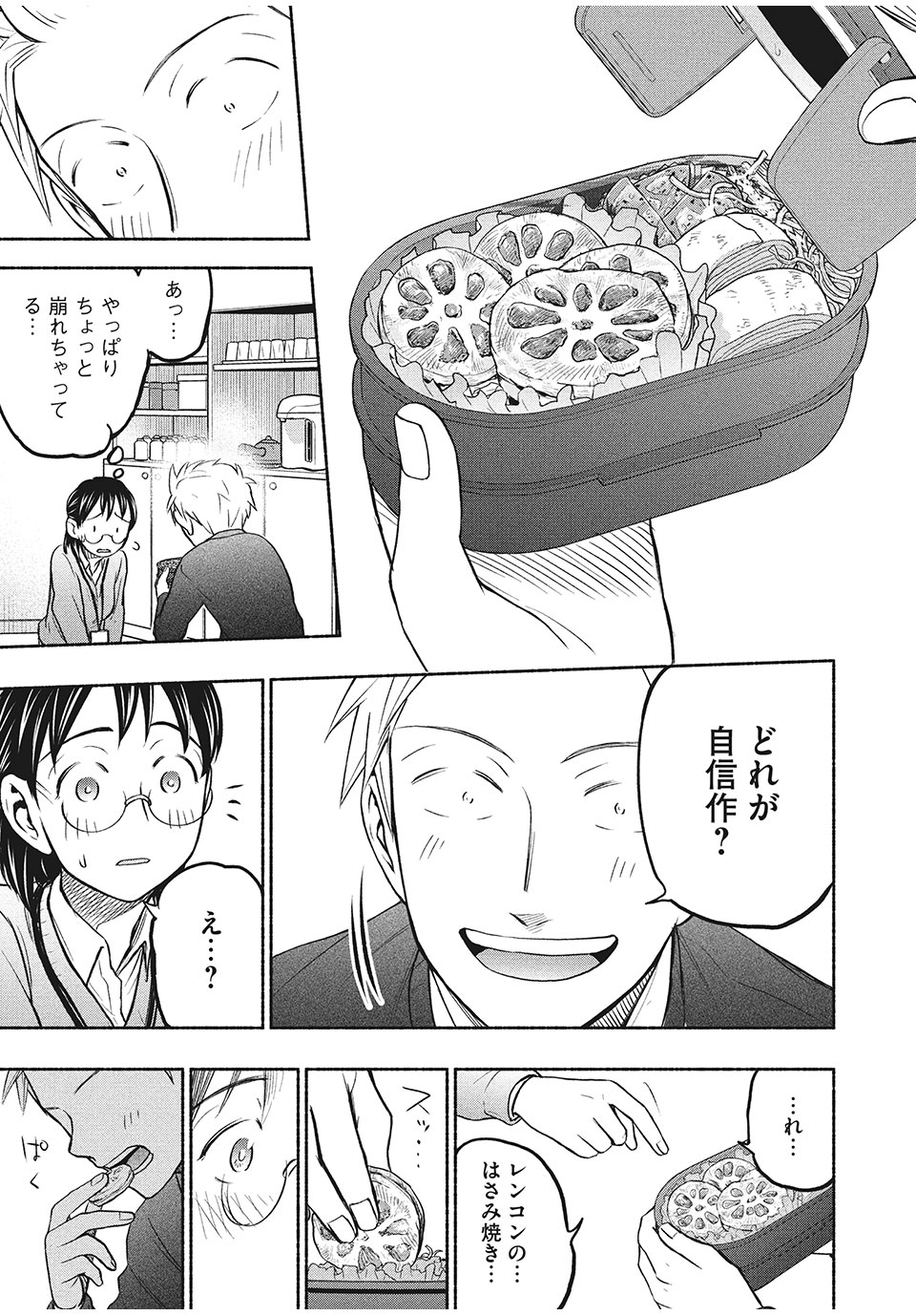 ASE TO SEKKEN - raw - Chapter 34 - https://jpdd.ccdd.to/JPDD/asetosekken/167224/1pguwljaheu.jpg