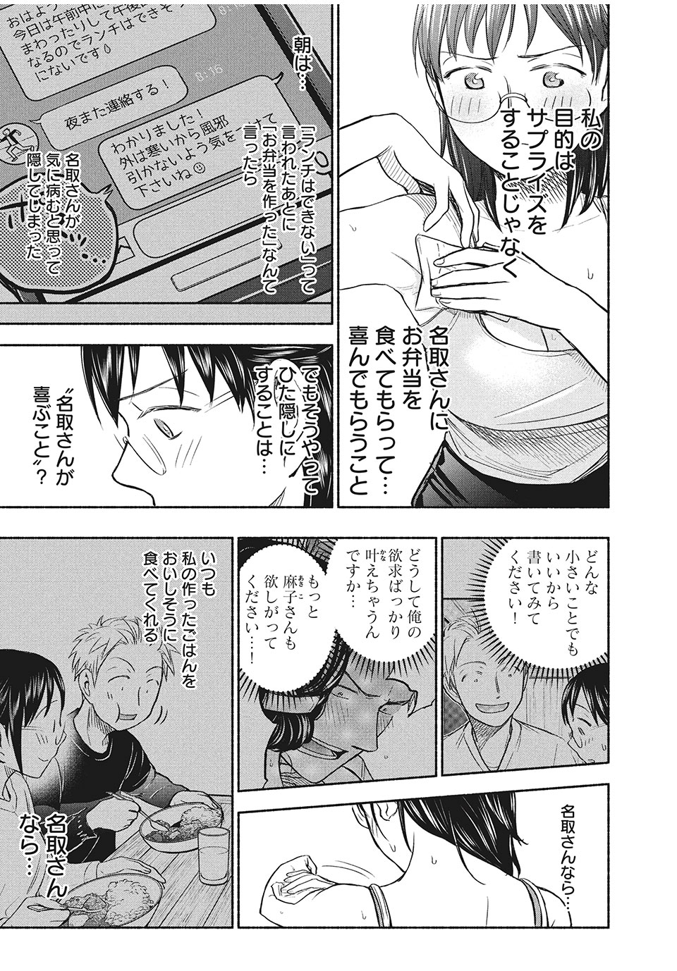 ASE TO SEKKEN - raw - Chapter 34 - https://jpdd.ccdd.to/JPDD/asetosekken/167224/20safetb4lq.jpg