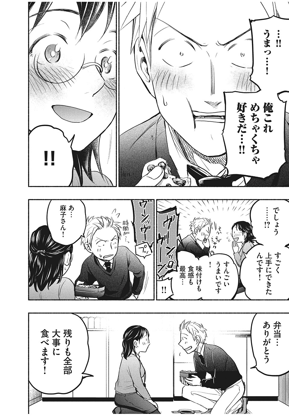 ASE TO SEKKEN - raw - Chapter 34 - https://jpdd.ccdd.to/JPDD/asetosekken/167224/3og5vytu4vz.jpg