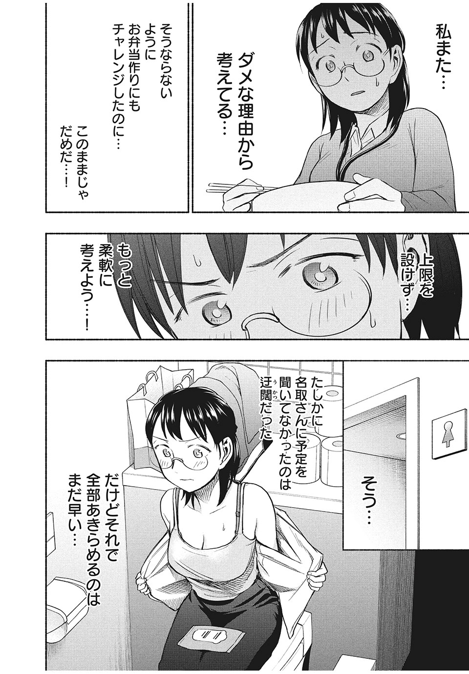 ASE TO SEKKEN - raw - Chapter 34 - https://jpdd.ccdd.to/JPDD/asetosekken/167224/43rj0zniidy.jpg
