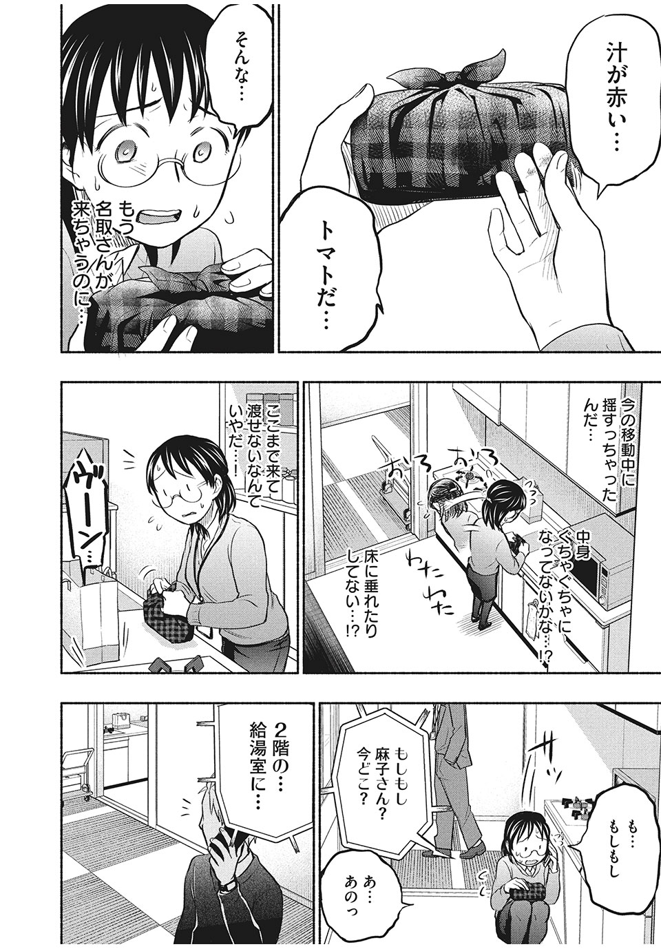 ASE TO SEKKEN - raw - Chapter 34 - https://jpdd.ccdd.to/JPDD/asetosekken/167224/4zosjp1hvtp.jpg