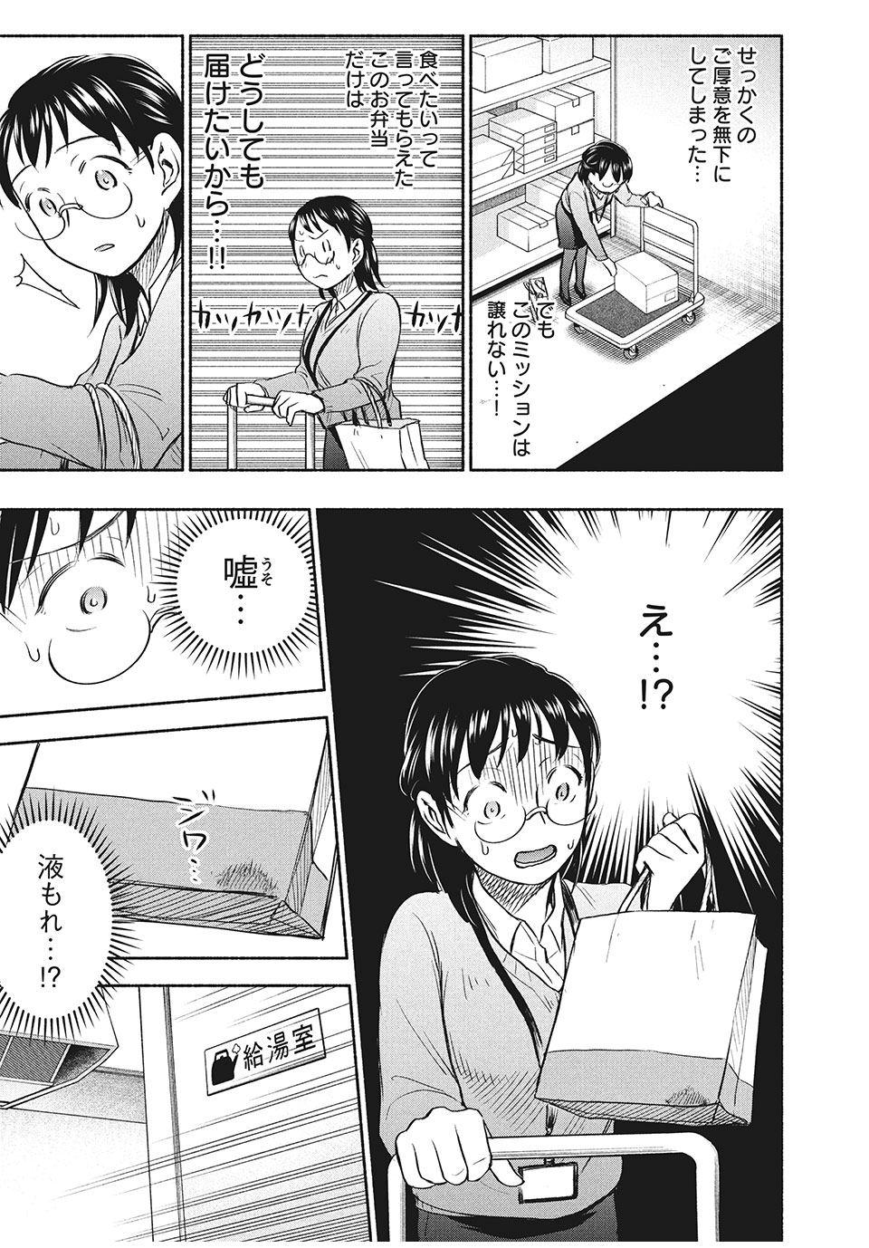 ASE TO SEKKEN - raw - Chapter 34 - https://jpdd.ccdd.to/JPDD/asetosekken/167224/dbcd0qjae04.jpg