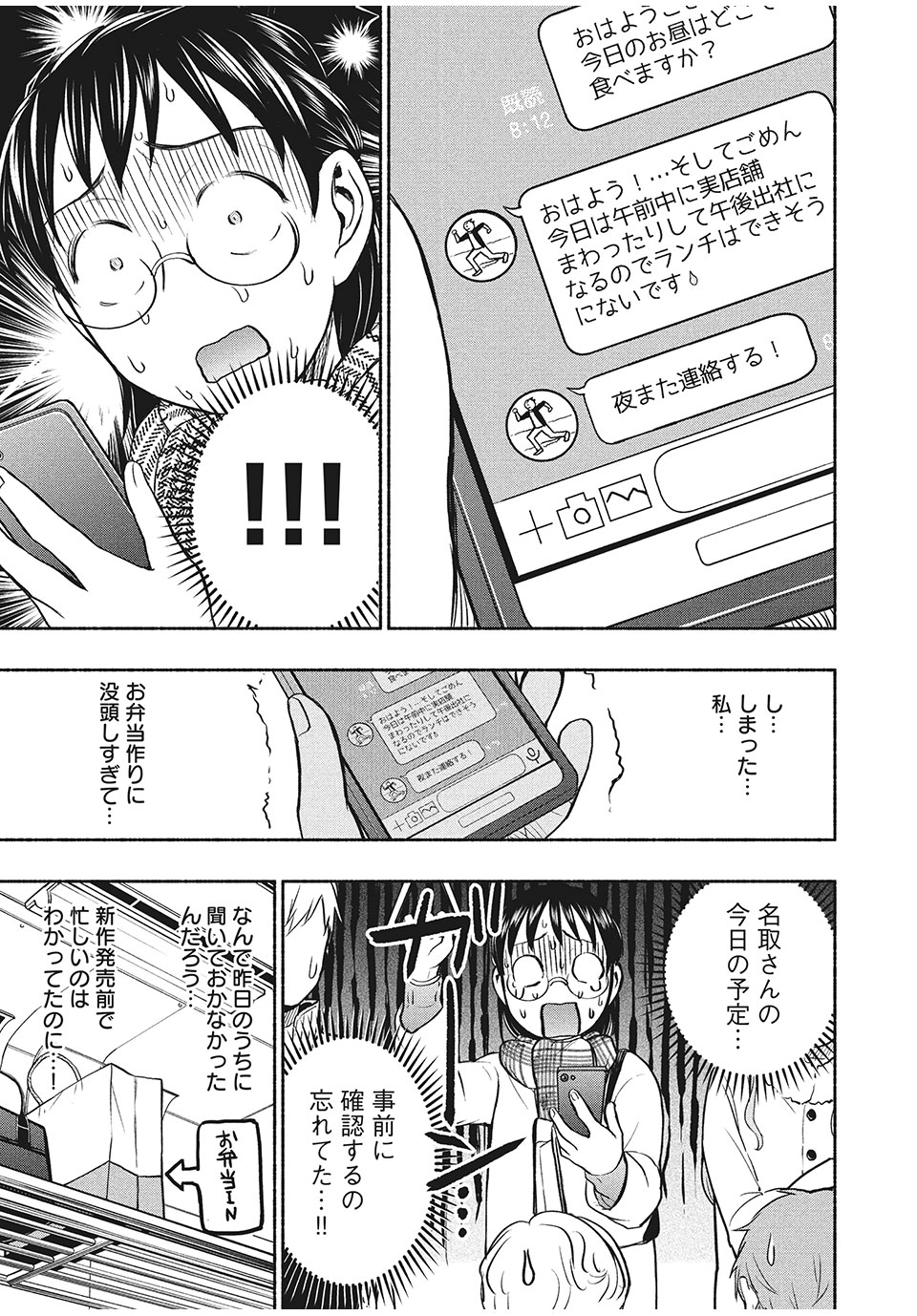 ASE TO SEKKEN - raw - Chapter 34 - https://jpdd.ccdd.to/JPDD/asetosekken/167224/dvwayiyvjsm.jpg