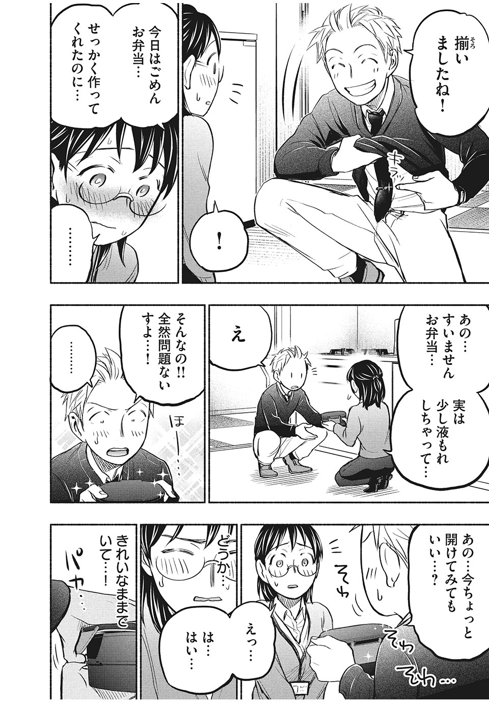 ASE TO SEKKEN - raw - Chapter 34 - https://jpdd.ccdd.to/JPDD/asetosekken/167224/igip3npmtrh.jpg