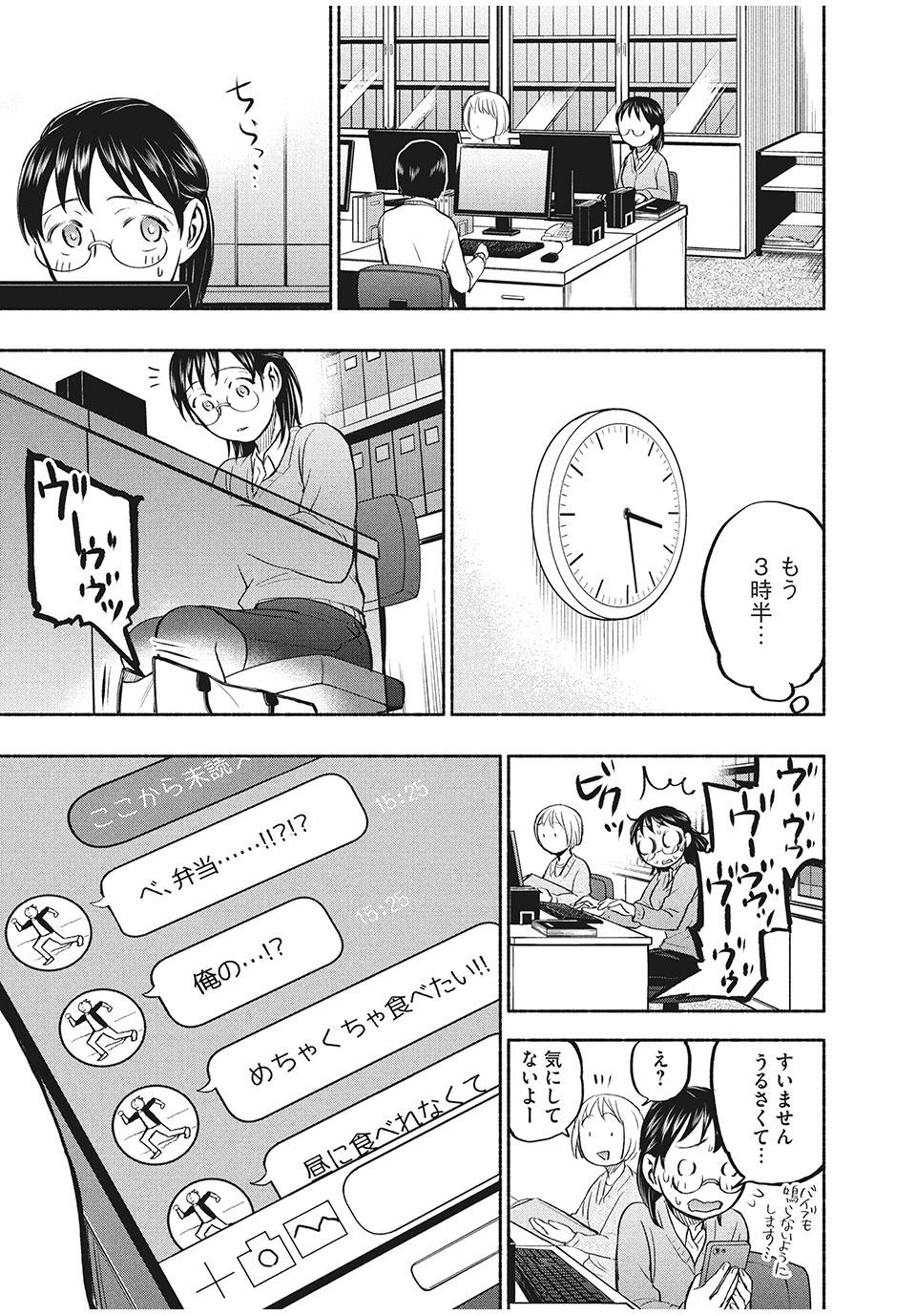 ASE TO SEKKEN - raw - Chapter 34 - https://jpdd.ccdd.to/JPDD/asetosekken/167224/nwrvlvyreji.jpg