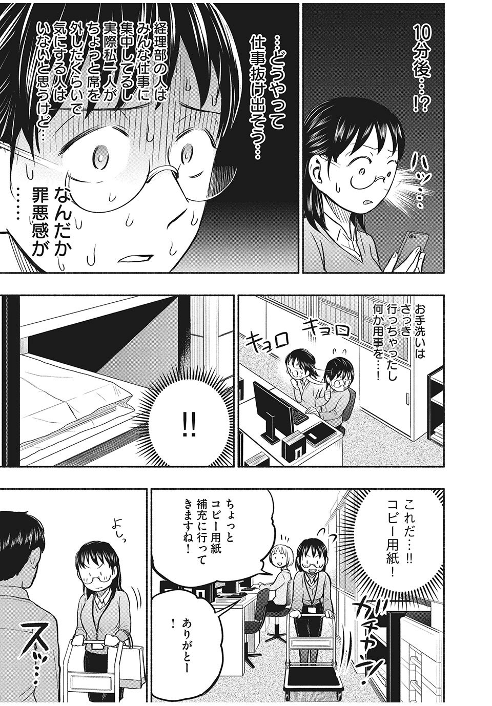ASE TO SEKKEN - raw - Chapter 34 - https://jpdd.ccdd.to/JPDD/asetosekken/167224/q2v2py2mego.jpg