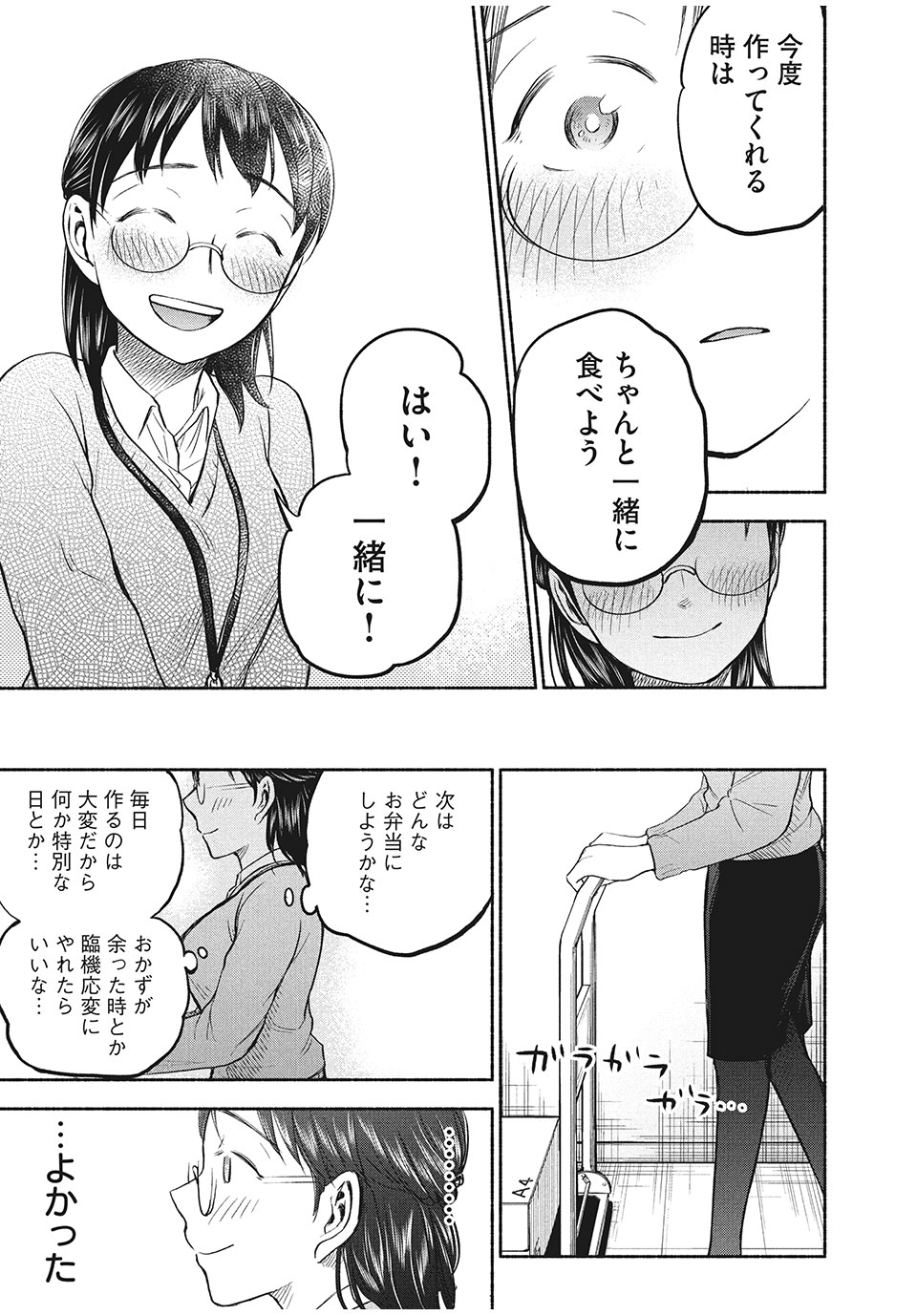 ASE TO SEKKEN - raw - Chapter 34 - https://jpdd.ccdd.to/JPDD/asetosekken/167224/r3vo5kmhzfo.jpg