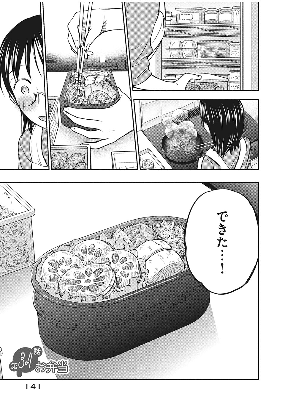 ASE TO SEKKEN - raw - Chapter 34 - https://jpdd.ccdd.to/JPDD/asetosekken/167224/trk5fibr1l5.jpg