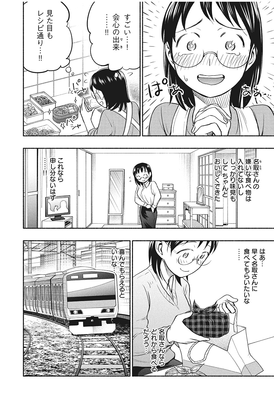 ASE TO SEKKEN - raw - Chapter 34 - https://jpdd.ccdd.to/JPDD/asetosekken/167224/u3cr4iykh2u.jpg