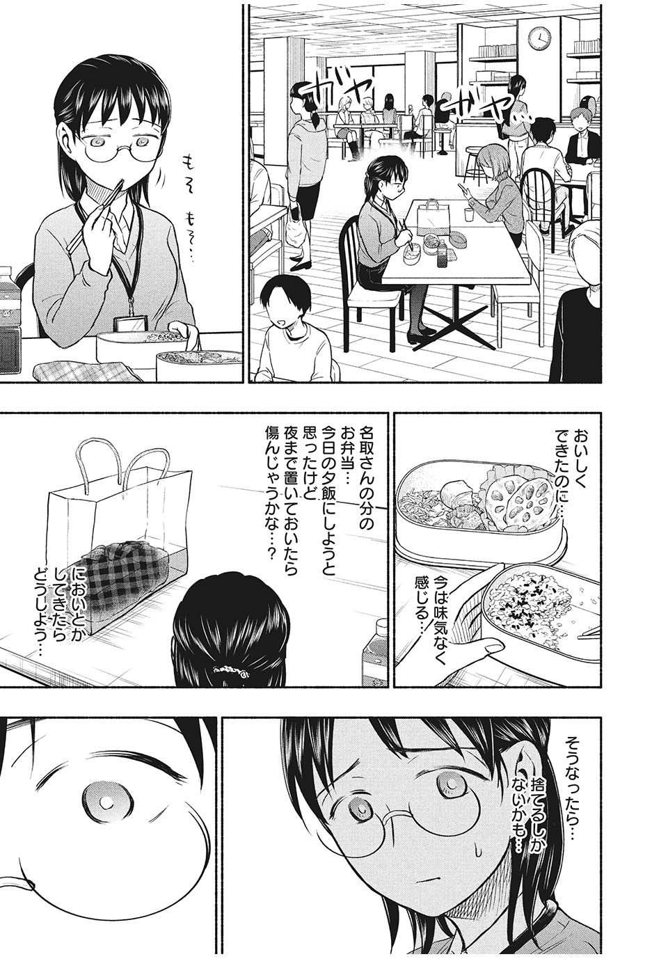 ASE TO SEKKEN - raw - Chapter 34 - https://jpdd.ccdd.to/JPDD/asetosekken/167224/zafb0ay0oin.jpg