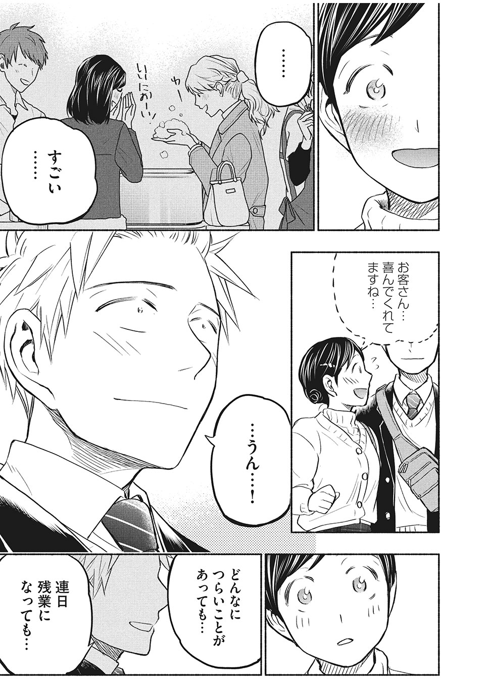 ASE TO SEKKEN - raw - Chapter 35 - https://jpdd.ccdd.to/JPDD/asetosekken/167766/en1qjnjl5jj.jpg