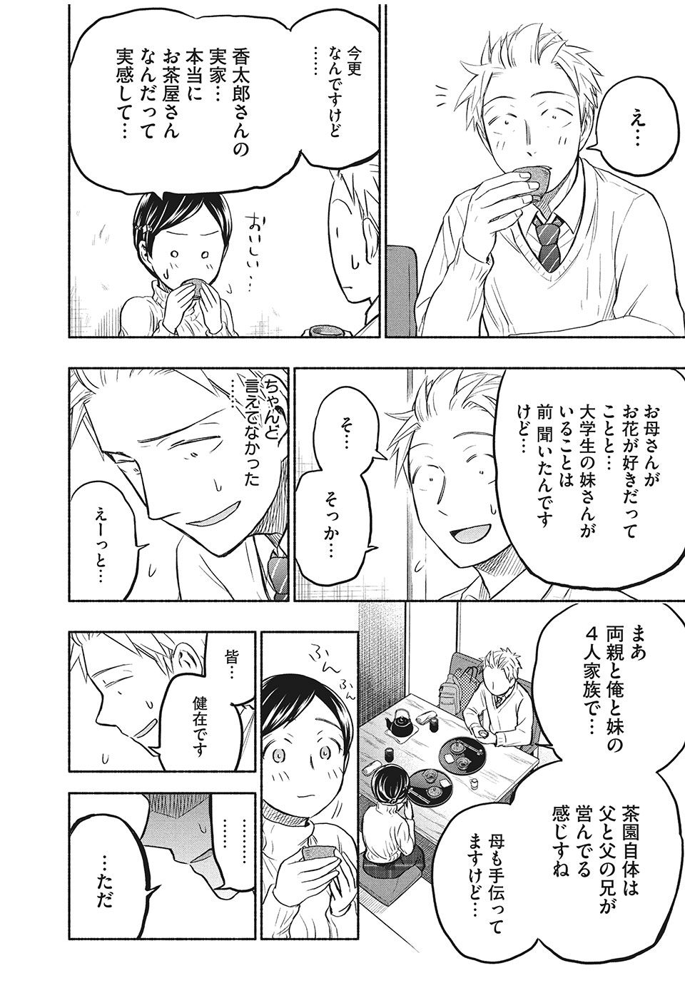ASE TO SEKKEN - raw - Chapter 36 - https://jpdd.ccdd.to/JPDD/asetosekken/168444/3mqpsgdcvcz.jpg