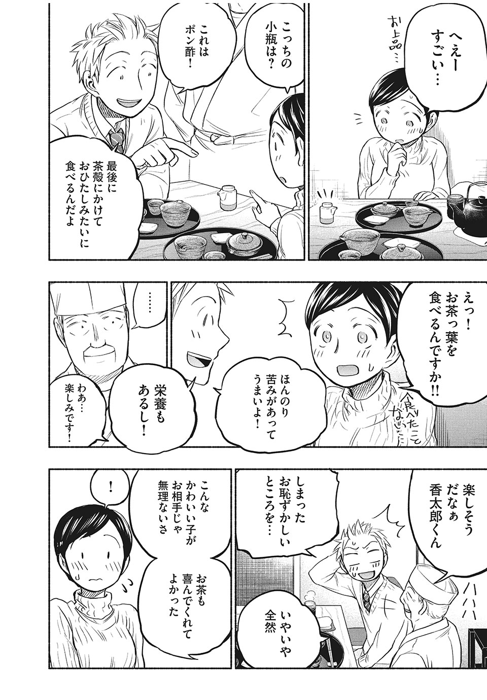 ASE TO SEKKEN - raw - Chapter 36 - https://jpdd.ccdd.to/JPDD/asetosekken/168444/3nxpno3m2ti.jpg