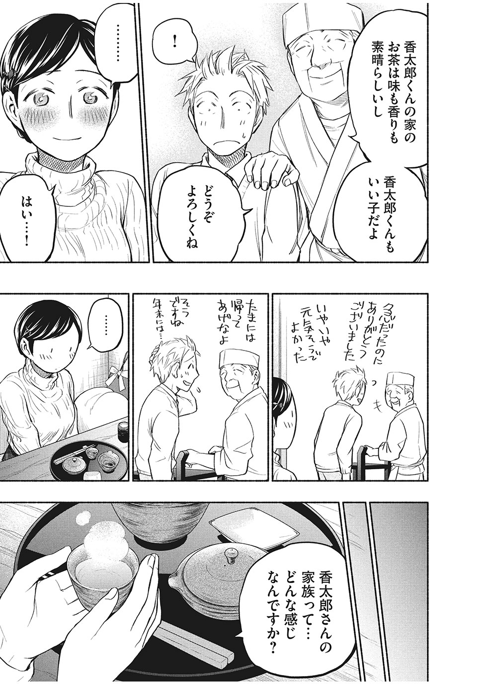ASE TO SEKKEN - raw - Chapter 36 - https://jpdd.ccdd.to/JPDD/asetosekken/168444/mksn10ndg1k.jpg