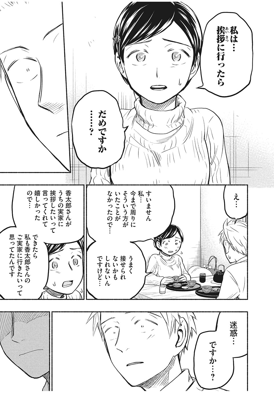 ASE TO SEKKEN - raw - Chapter 36 - https://jpdd.ccdd.to/JPDD/asetosekken/168444/nxrph0cttqp.jpg