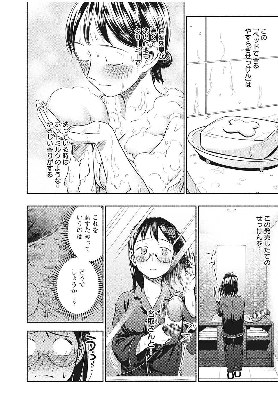 ASE TO SEKKEN - raw - Chapter 37 - https://jpdd.ccdd.to/JPDD/asetosekken/168969/d1cop5qcjbj.jpg