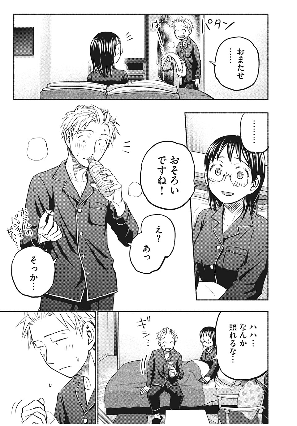 ASE TO SEKKEN - raw - Chapter 37 - https://jpdd.ccdd.to/JPDD/asetosekken/168969/eaecixyy2fn.jpg