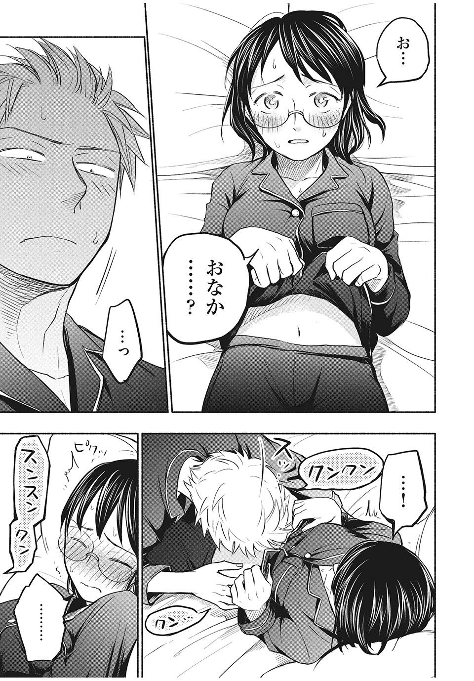 ASE TO SEKKEN - raw - Chapter 37 - https://jpdd.ccdd.to/JPDD/asetosekken/168969/hxl4b4iafxj.jpg