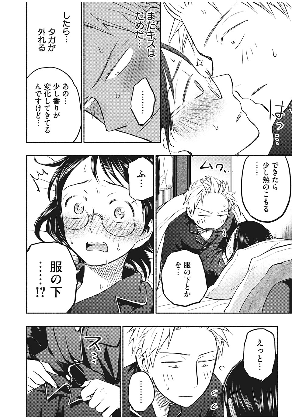 ASE TO SEKKEN - raw - Chapter 37 - https://jpdd.ccdd.to/JPDD/asetosekken/168969/rtlusoup2a5.jpg