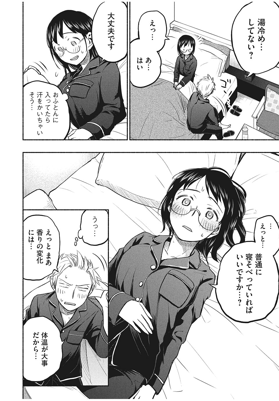 ASE TO SEKKEN - raw - Chapter 37 - https://jpdd.ccdd.to/JPDD/asetosekken/168969/teo0efgz0tj.jpg