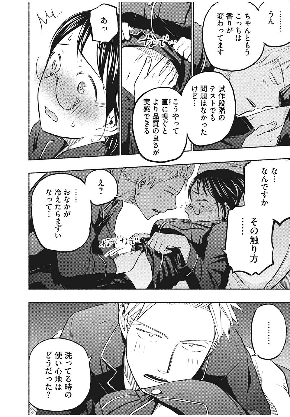 ASE TO SEKKEN - raw - Chapter 37 - https://jpdd.ccdd.to/JPDD/asetosekken/168969/trjxtn1hgzn.jpg