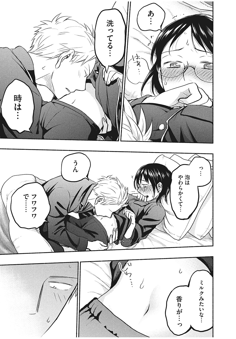 ASE TO SEKKEN - raw - Chapter 37 - https://jpdd.ccdd.to/JPDD/asetosekken/168969/wj0t1fwhyin.jpg