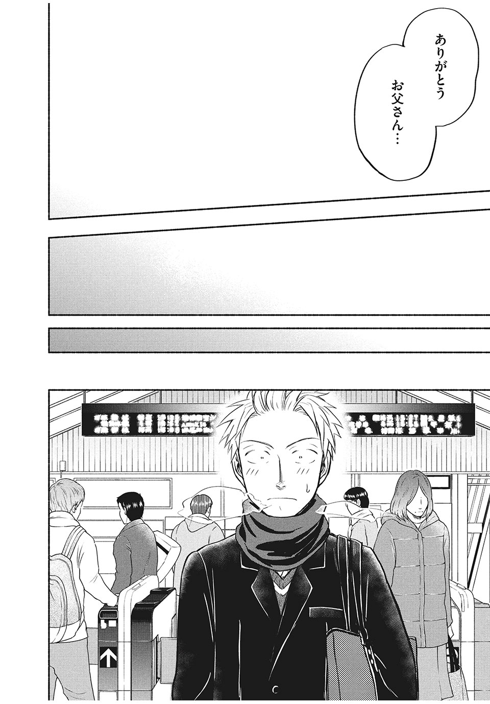 ASE TO SEKKEN - raw - Chapter 38 - https://jpdd.ccdd.to/JPDD/asetosekken/169662/c2zggiapck2.jpg