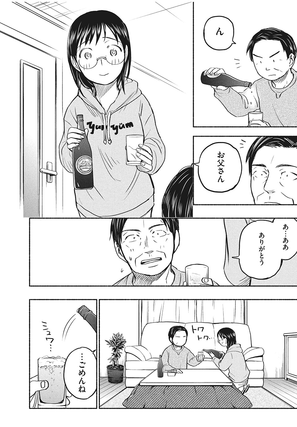 ASE TO SEKKEN - raw - Chapter 38 - https://jpdd.ccdd.to/JPDD/asetosekken/169662/gok21v13jjy.jpg