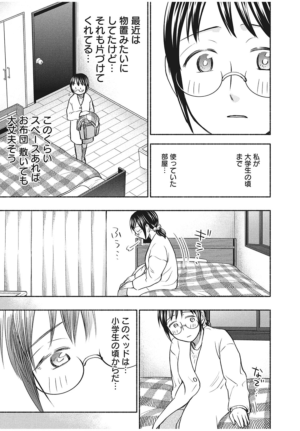 ASE TO SEKKEN - raw - Chapter 38 - https://jpdd.ccdd.to/JPDD/asetosekken/169662/uswapmsnyjy.jpg