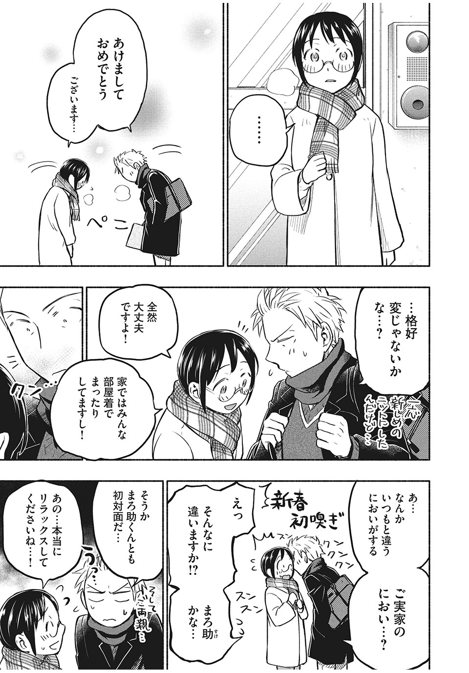 ASE TO SEKKEN - raw - Chapter 38 - https://jpdd.ccdd.to/JPDD/asetosekken/169662/usygwv1wy5u.jpg