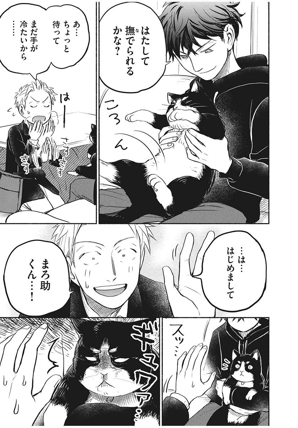 ASE TO SEKKEN - raw - Chapter 39 - https://jpdd.ccdd.to/JPDD/asetosekken/170222/c3sbdycrnc2.jpg