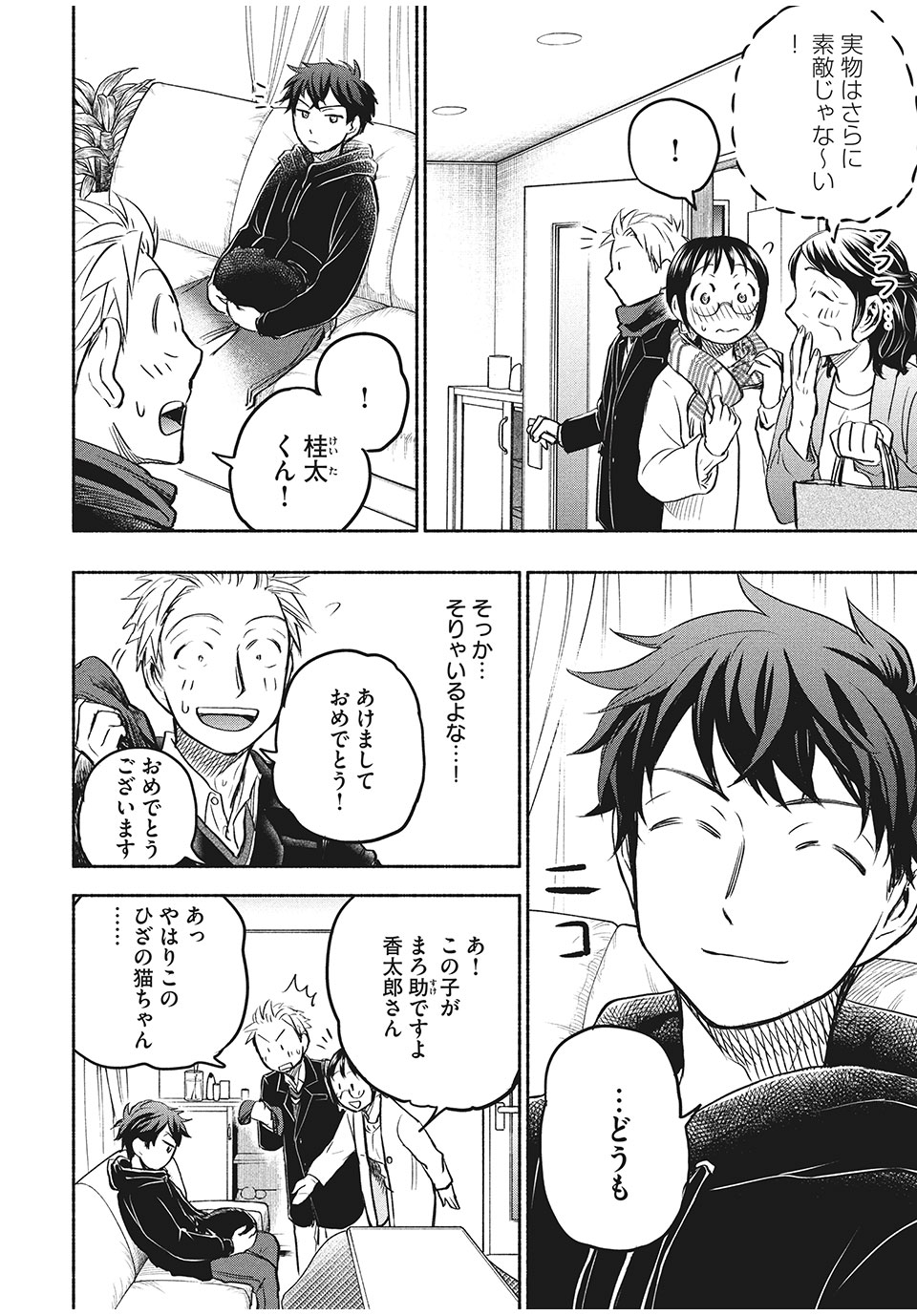 ASE TO SEKKEN - raw - Chapter 39 - https://jpdd.ccdd.to/JPDD/asetosekken/170222/pjhdndbquoe.jpg