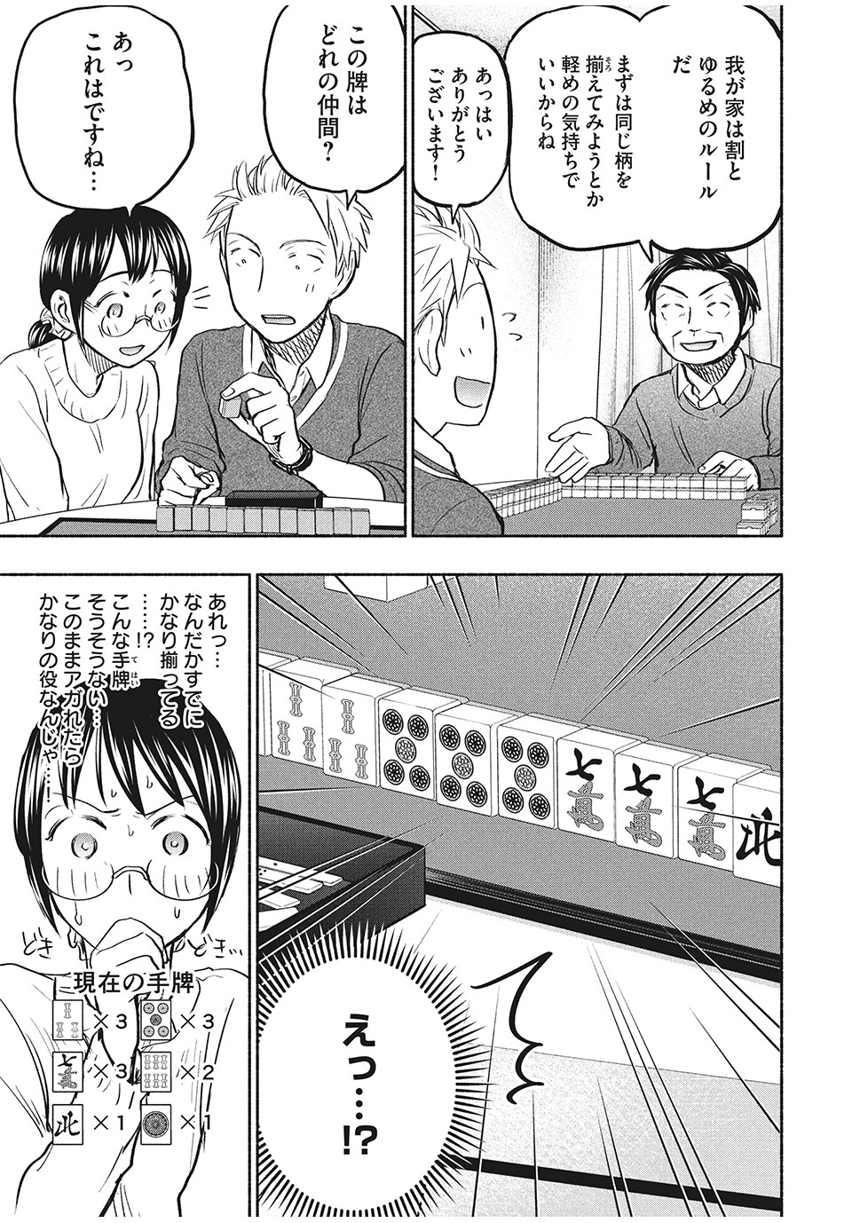 ASE TO SEKKEN - raw - Chapter 39 - https://jpdd.ccdd.to/JPDD/asetosekken/170222/venlfng401p.jpg