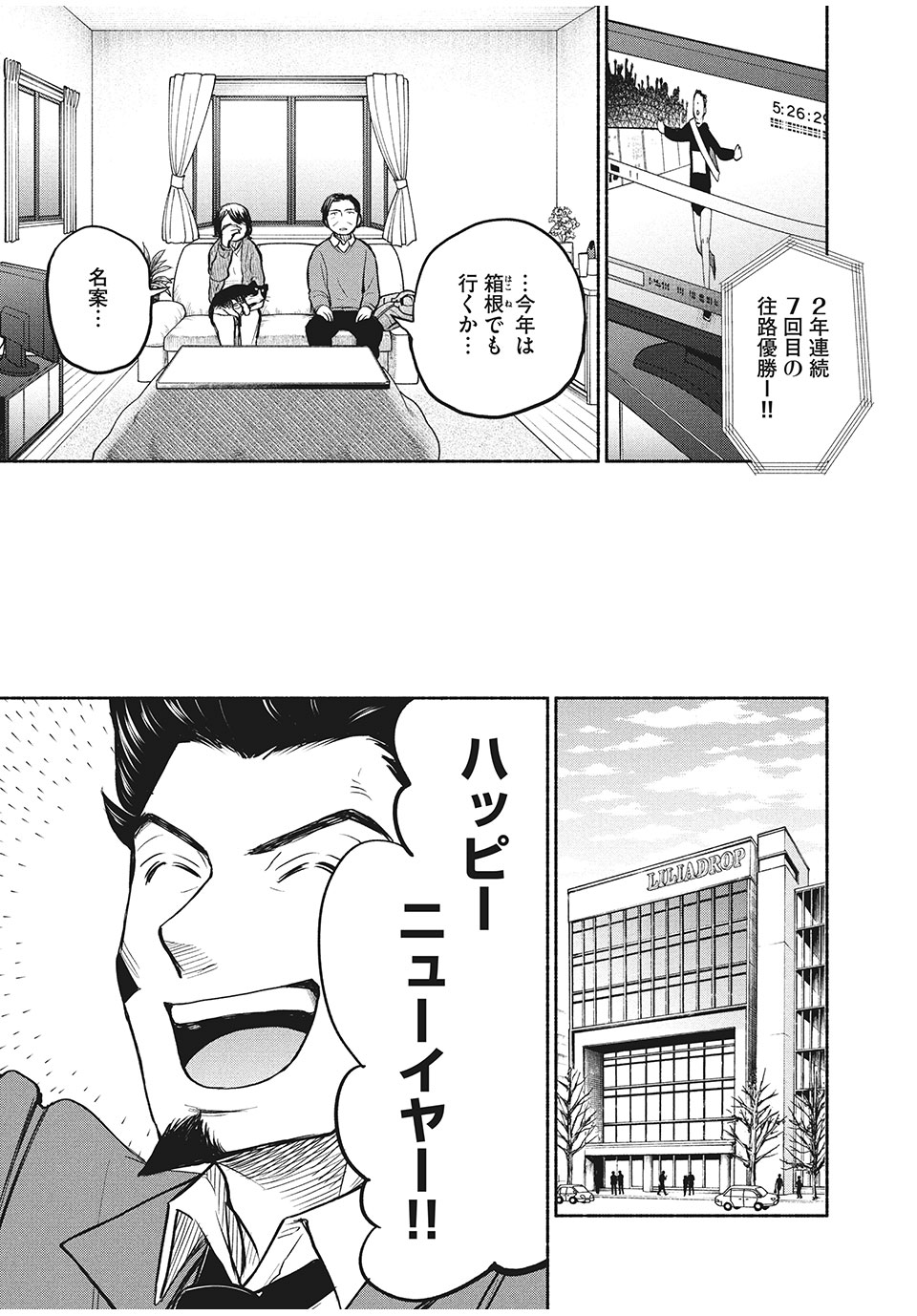 ASE TO SEKKEN - raw - Chapter 41 - https://jpdd.ccdd.to/JPDD/asetosekken/171388/3dr1e2pglya.jpg