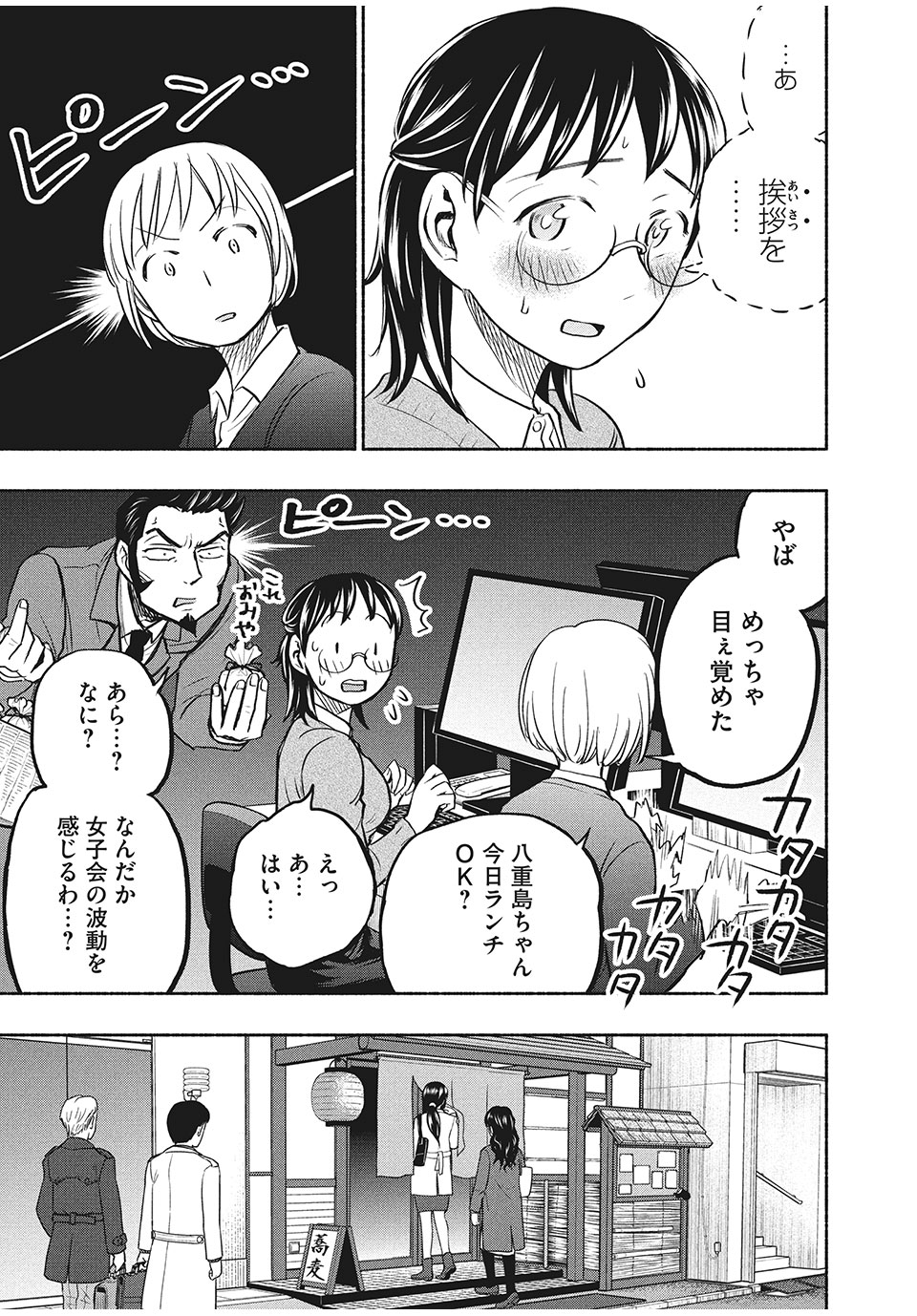 ASE TO SEKKEN - raw - Chapter 41 - https://jpdd.ccdd.to/JPDD/asetosekken/171388/qk4w1nwdqyq.jpg