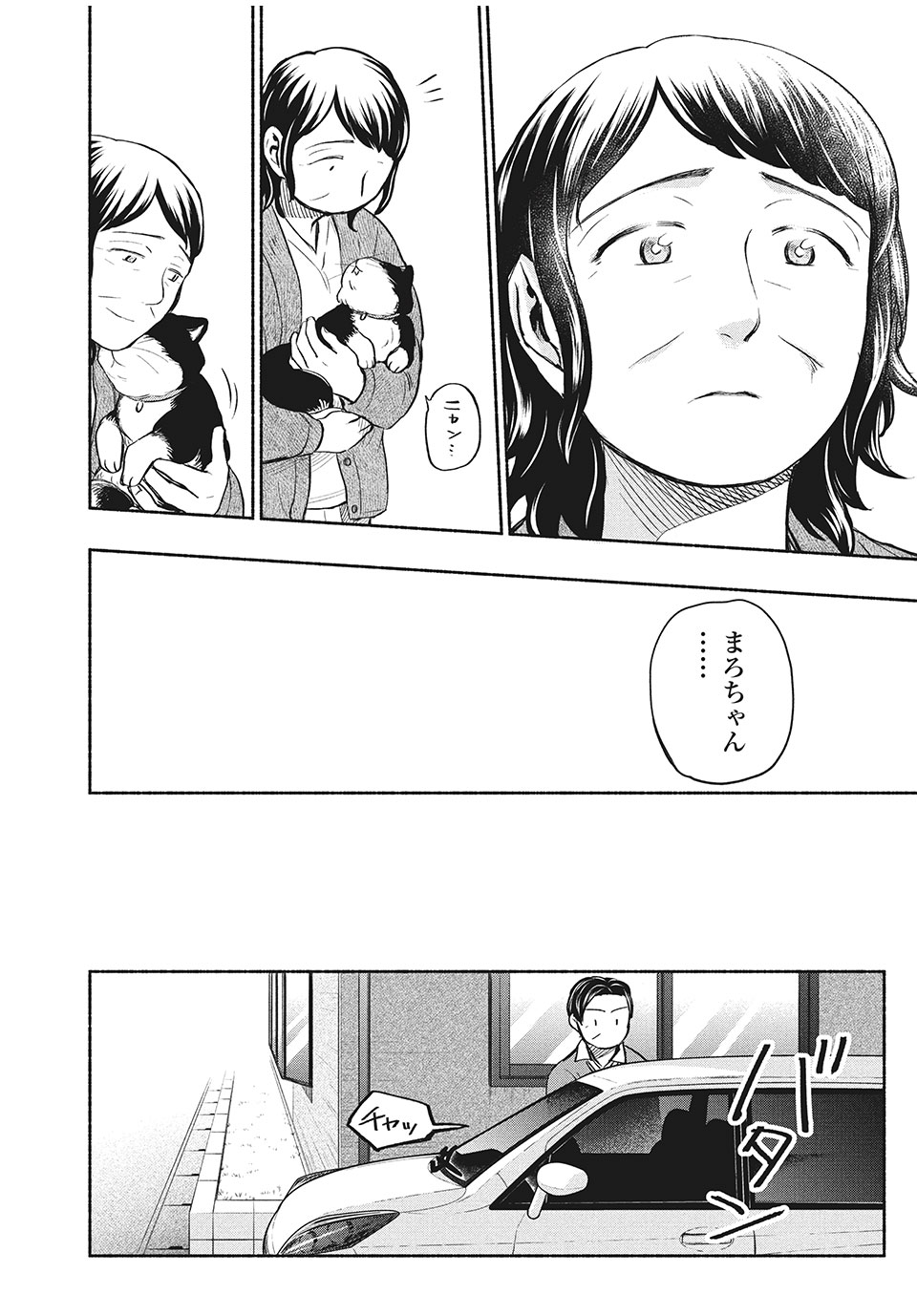 ASE TO SEKKEN - raw - Chapter 41 - https://jpdd.ccdd.to/JPDD/asetosekken/171388/tbnj04pu4jo.jpg