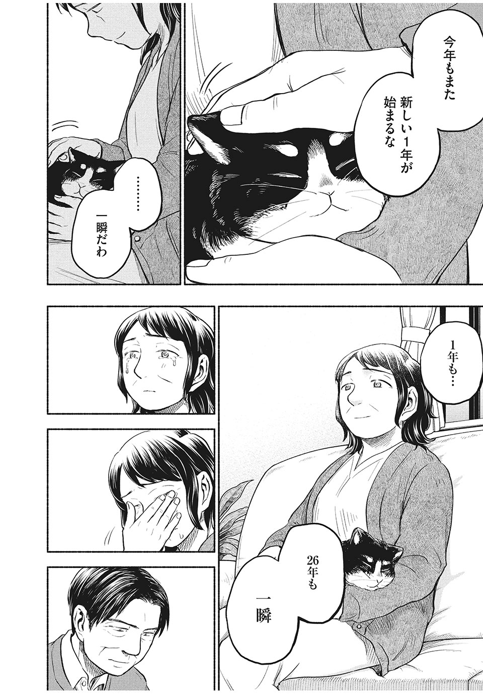 ASE TO SEKKEN - raw - Chapter 41 - https://jpdd.ccdd.to/JPDD/asetosekken/171388/w3sehts0t0e.jpg