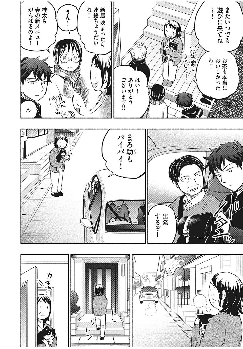 ASE TO SEKKEN - raw - Chapter 41 - https://jpdd.ccdd.to/JPDD/asetosekken/171388/x2dieybb5pr.jpg