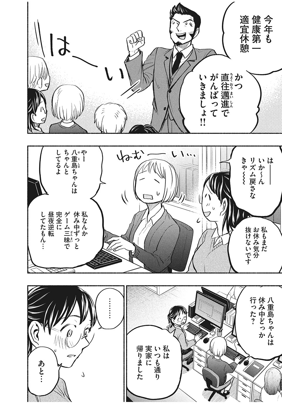 ASE TO SEKKEN - raw - Chapter 41 - https://jpdd.ccdd.to/JPDD/asetosekken/171388/y5uplkzum1a.jpg
