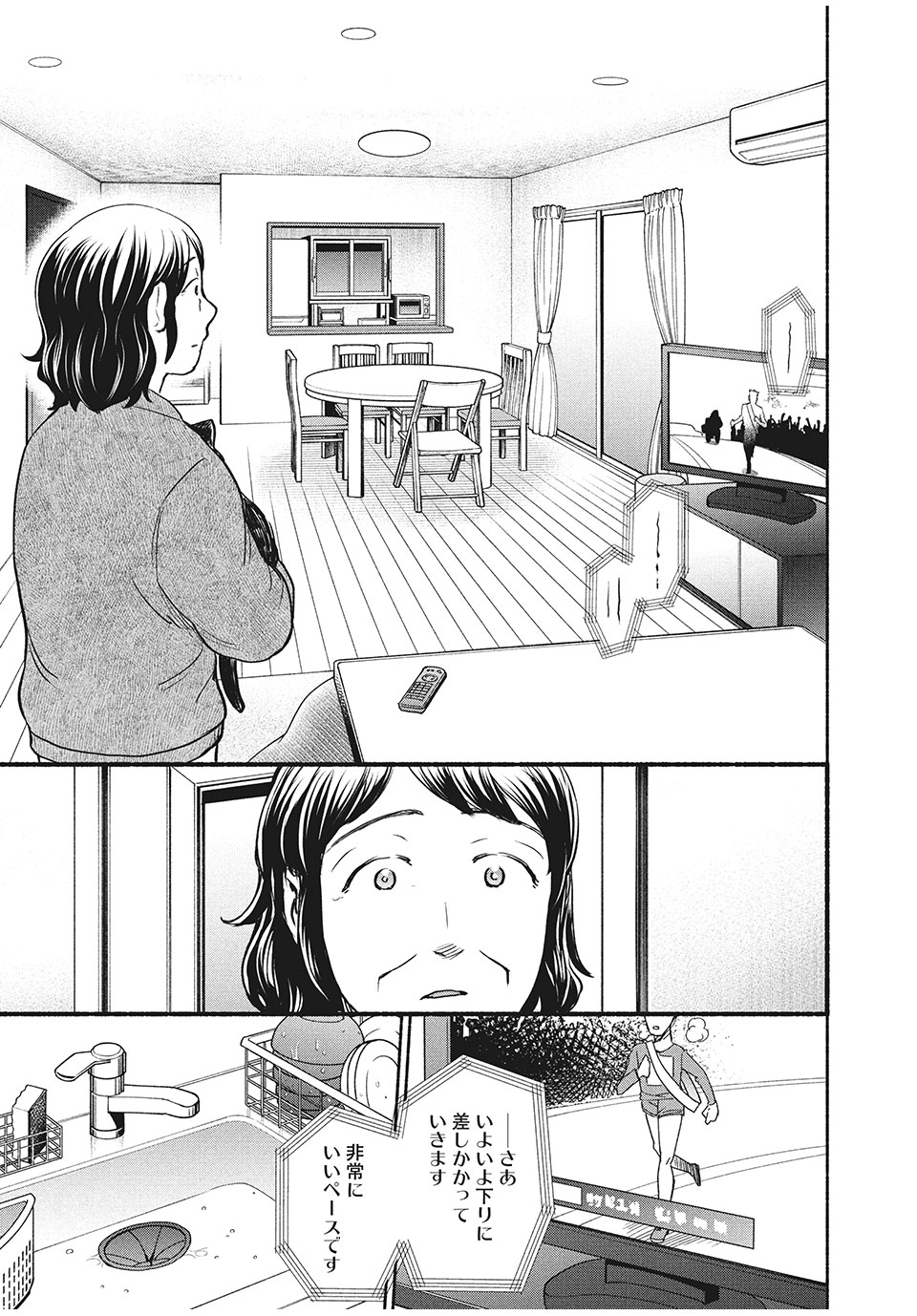 ASE TO SEKKEN - raw - Chapter 41 - https://jpdd.ccdd.to/JPDD/asetosekken/171388/zr4aiui5vcd.jpg
