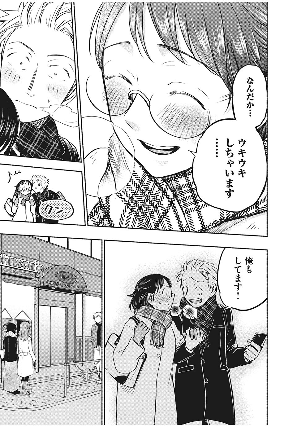 ASE TO SEKKEN - raw - Chapter 42 - https://jpdd.ccdd.to/JPDD/asetosekken/171947/lheiuefwuap.jpg
