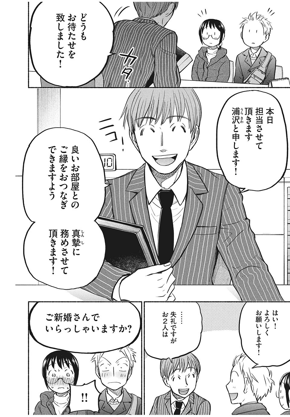 ASE TO SEKKEN - raw - Chapter 42 - https://jpdd.ccdd.to/JPDD/asetosekken/171947/sofqiekclxu.jpg