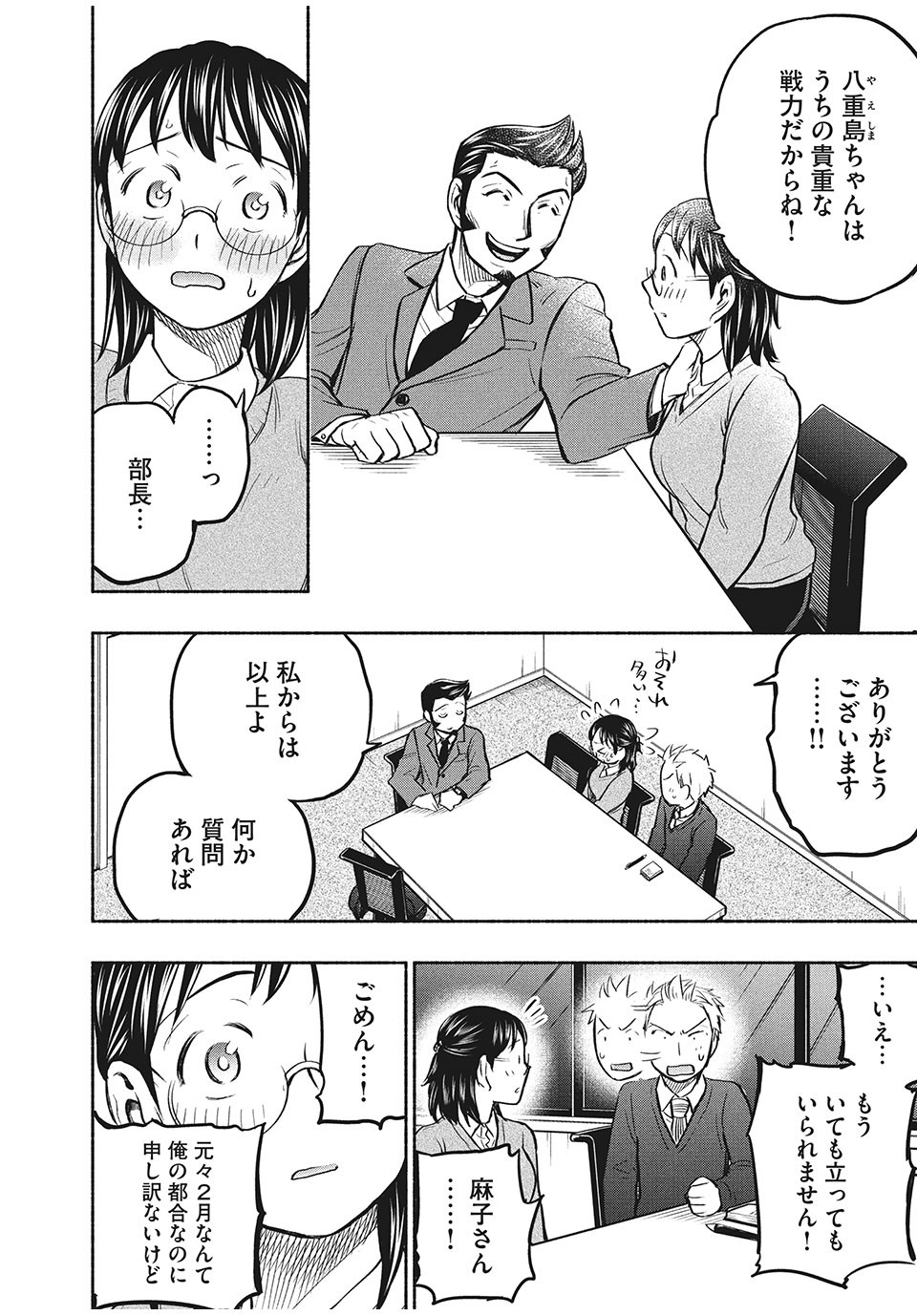 ASE TO SEKKEN - raw - Chapter 42 - https://jpdd.ccdd.to/JPDD/asetosekken/171947/vklseoctklz.jpg