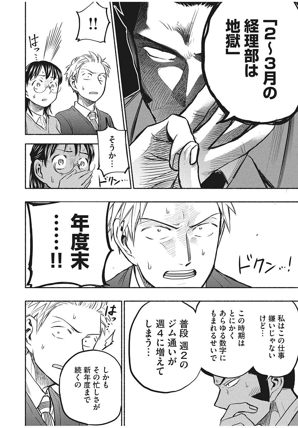 ASE TO SEKKEN - raw - Chapter 42 - https://jpdd.ccdd.to/JPDD/asetosekken/171947/xktikrktyxo.jpg